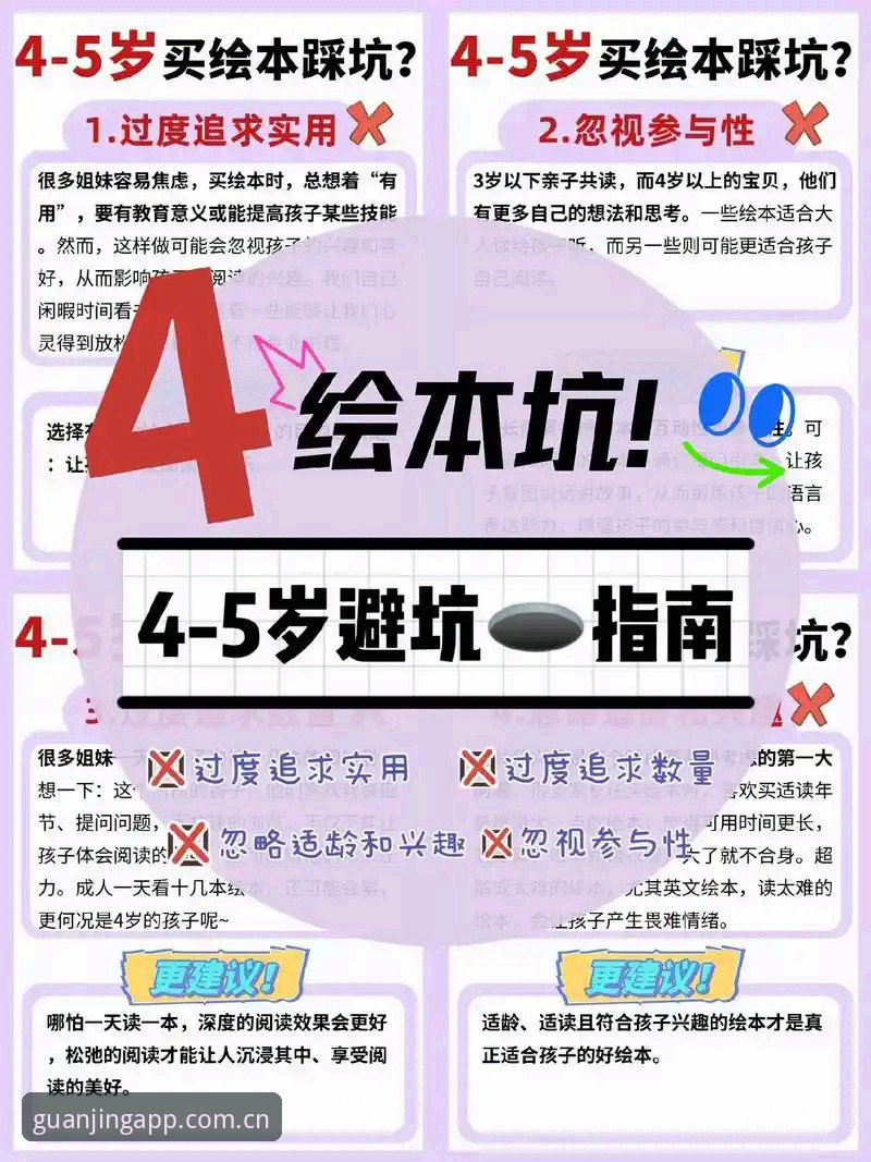 冠竞体育竞猜APP 资深用户分享:冠竞体育竞猜APP实战使用心得与避坑指南