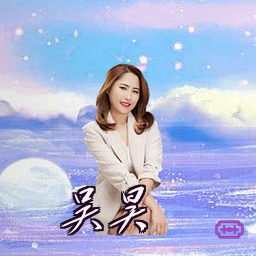 吴昊
